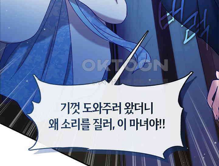 무림최강 남궁세가 막내딸입니다 14화 13