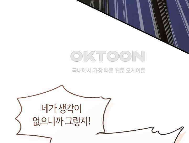무림최강 남궁세가 막내딸입니다 14화 14