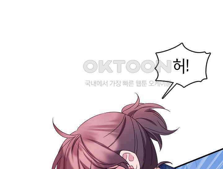 무림최강 남궁세가 막내딸입니다 14화 17