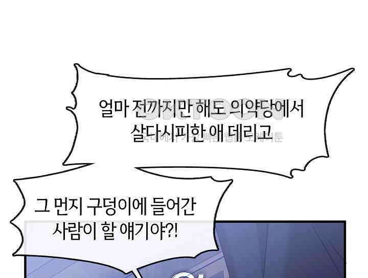 무림최강 남궁세가 막내딸입니다 14화 20