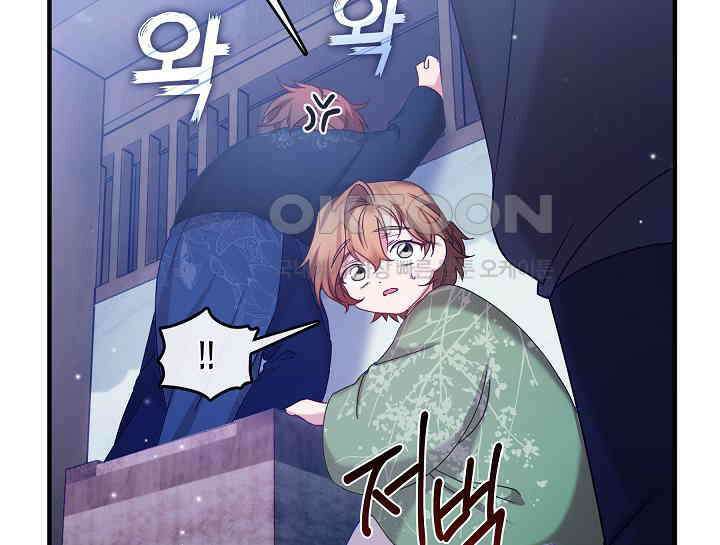 무림최강 남궁세가 막내딸입니다 14화 21