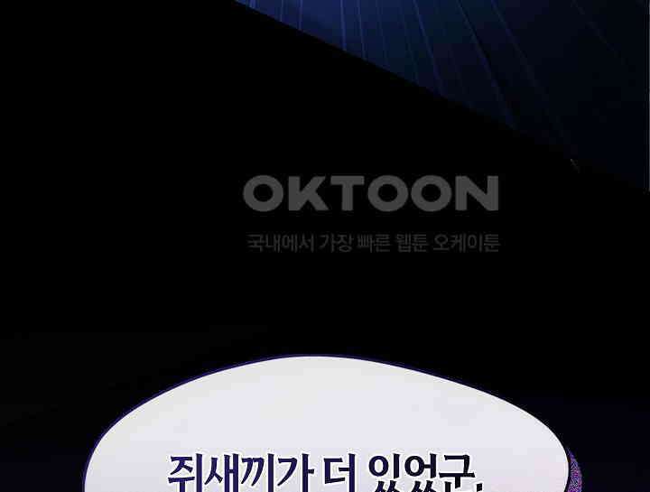 무림최강 남궁세가 막내딸입니다 14화 27