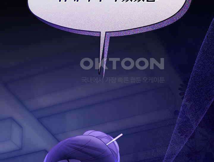 무림최강 남궁세가 막내딸입니다 14화 28