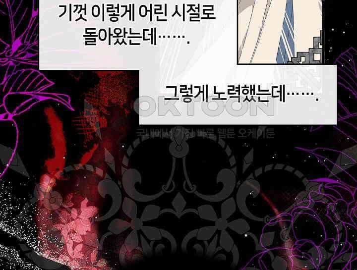 무림최강 남궁세가 막내딸입니다 16화 4