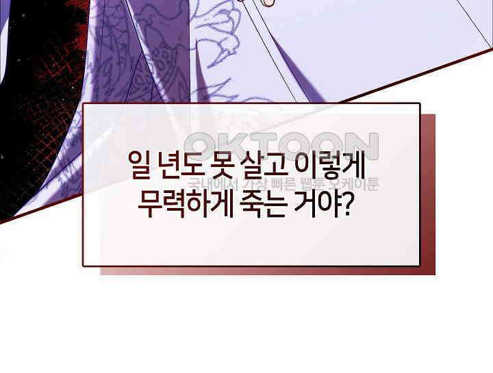 무림최강 남궁세가 막내딸입니다 16화 7
