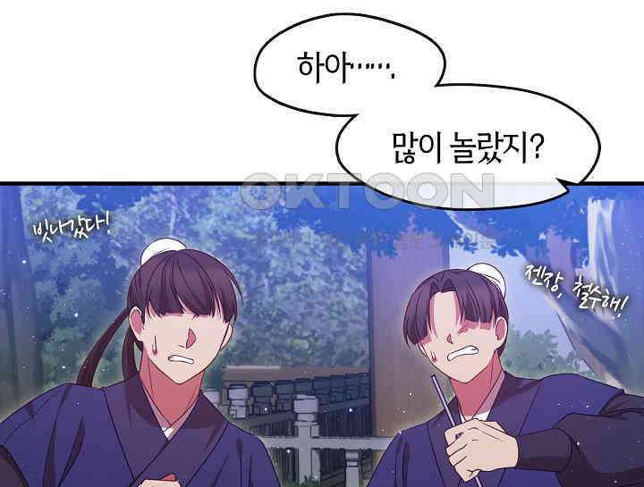 무림최강 남궁세가 막내딸입니다 16화 16