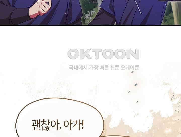 무림최강 남궁세가 막내딸입니다 16화 17