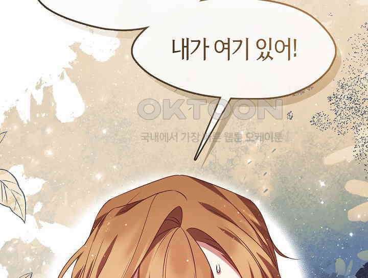 무림최강 남궁세가 막내딸입니다 16화 18