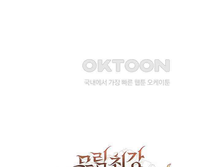 무림최강 남궁세가 막내딸입니다 16화 21