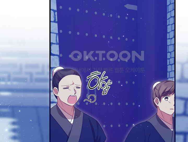무림최강 남궁세가 막내딸입니다 16화 24