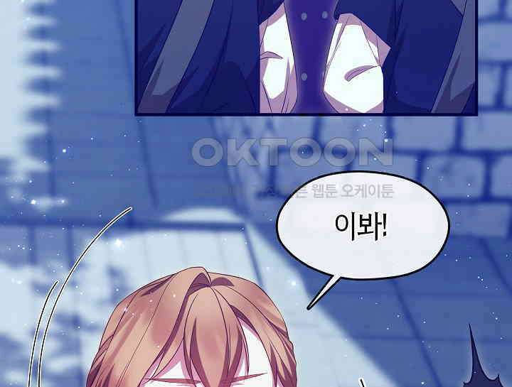 무림최강 남궁세가 막내딸입니다 16화 25