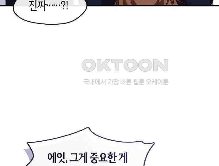 무림최강 남궁세가 막내딸입니다 16화 32
