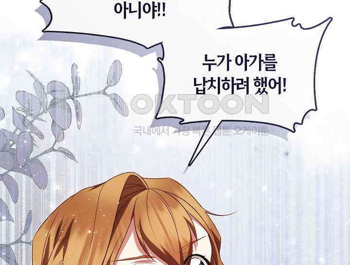 무림최강 남궁세가 막내딸입니다 16화 33