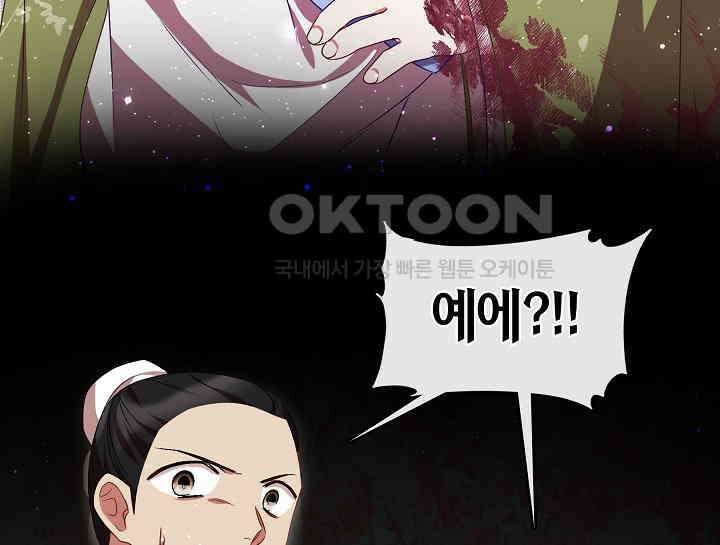 무림최강 남궁세가 막내딸입니다 16화 35