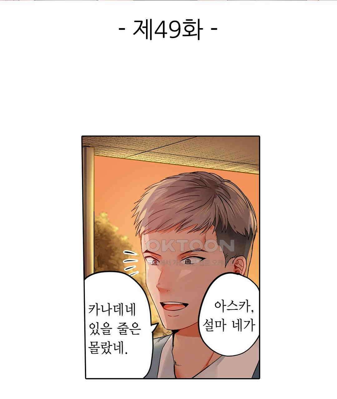 남편 옆에서 불륜 섹스 49화 3