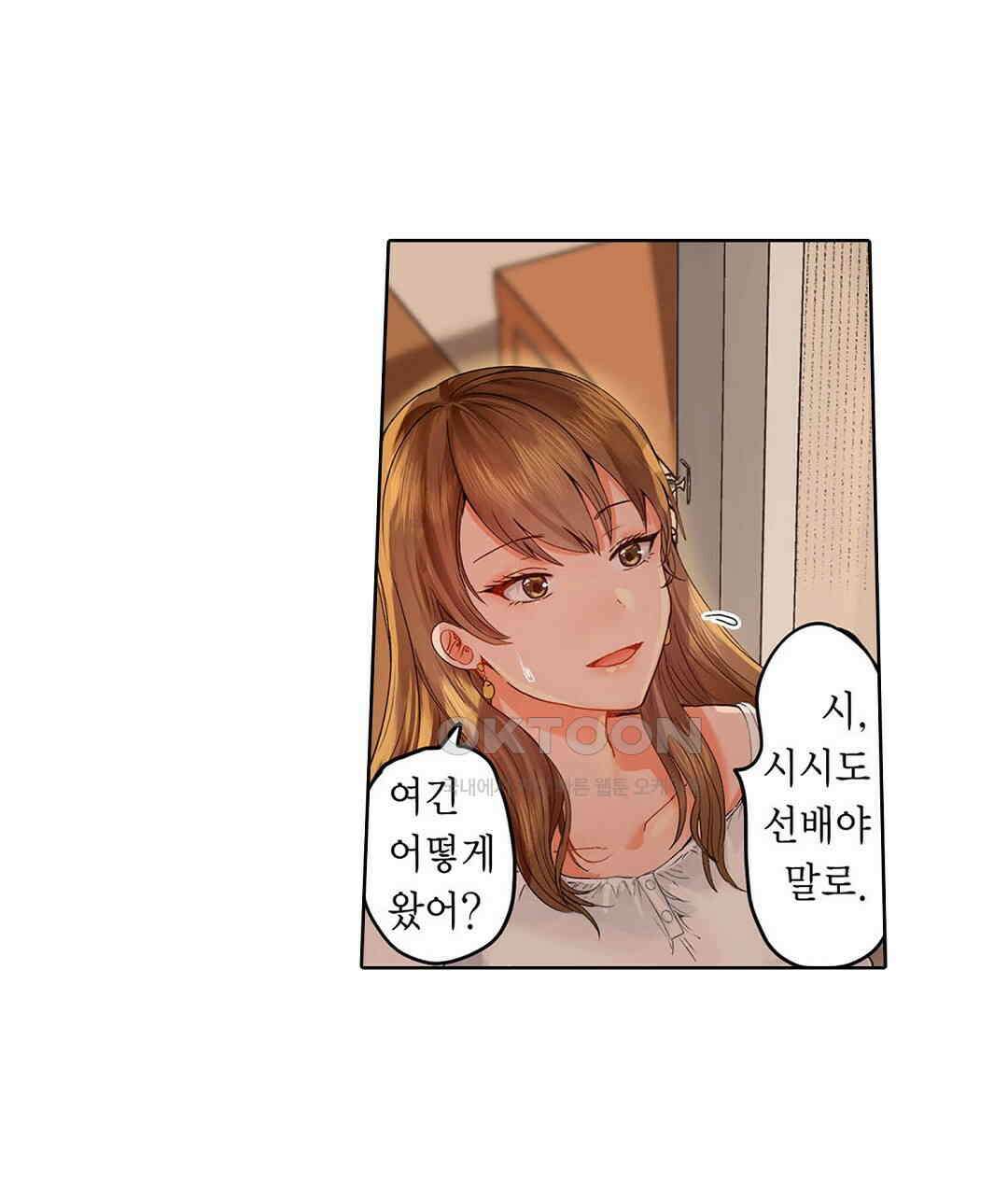 남편 옆에서 불륜 섹스 49화 5