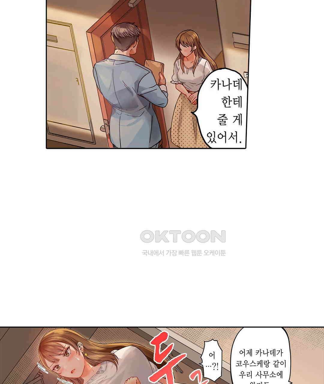 남편 옆에서 불륜 섹스 49화 7