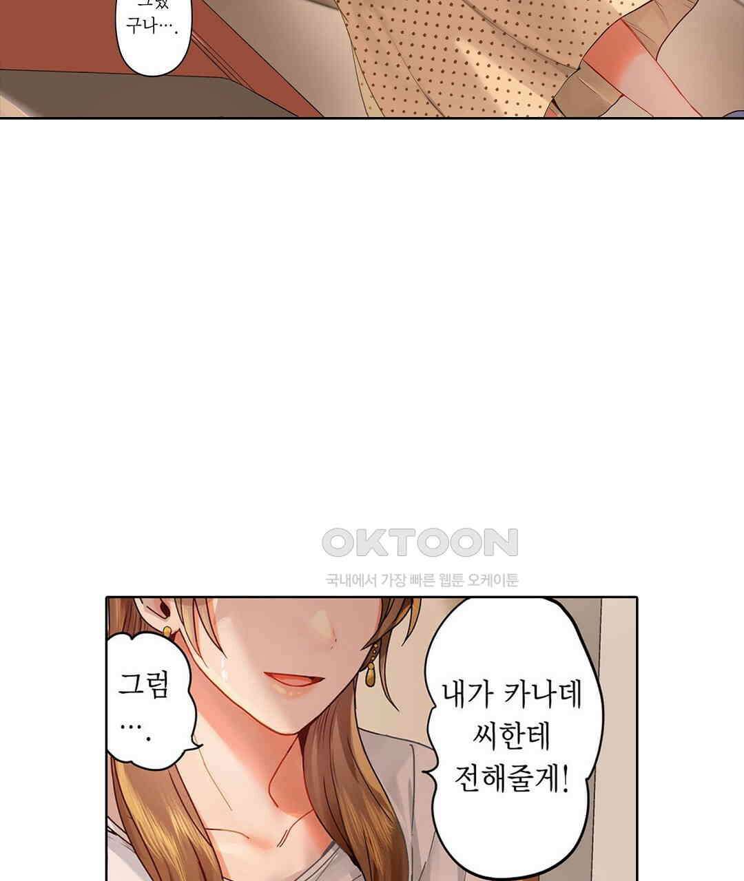 남편 옆에서 불륜 섹스 49화 9