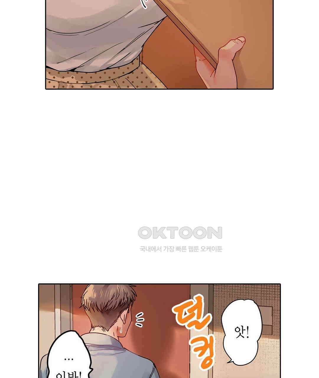 남편 옆에서 불륜 섹스 49화 11