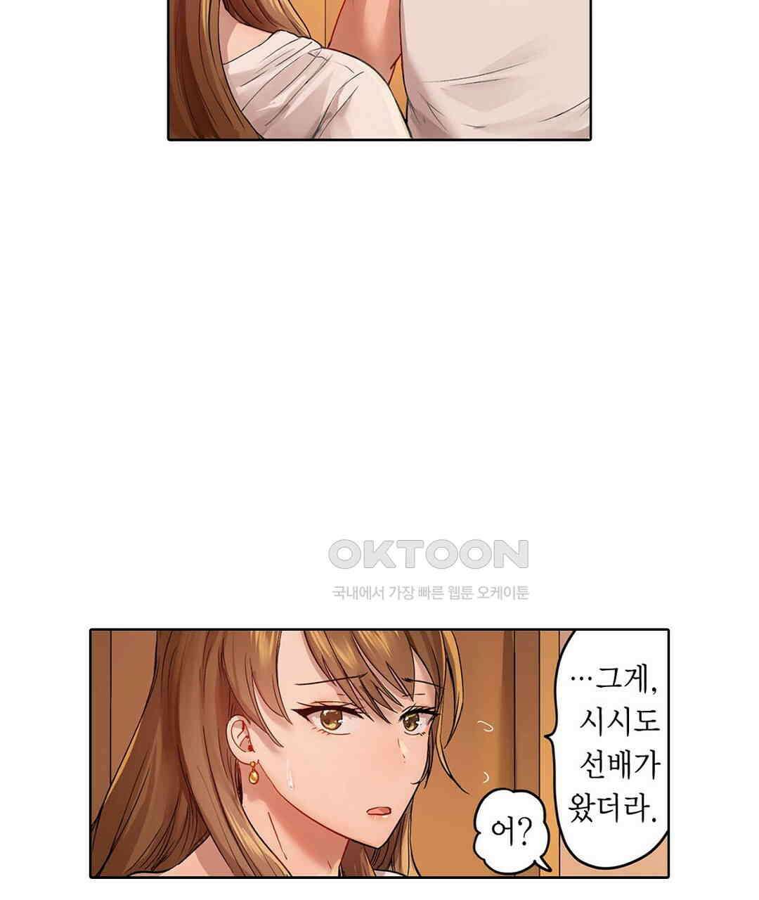 남편 옆에서 불륜 섹스 49화 17