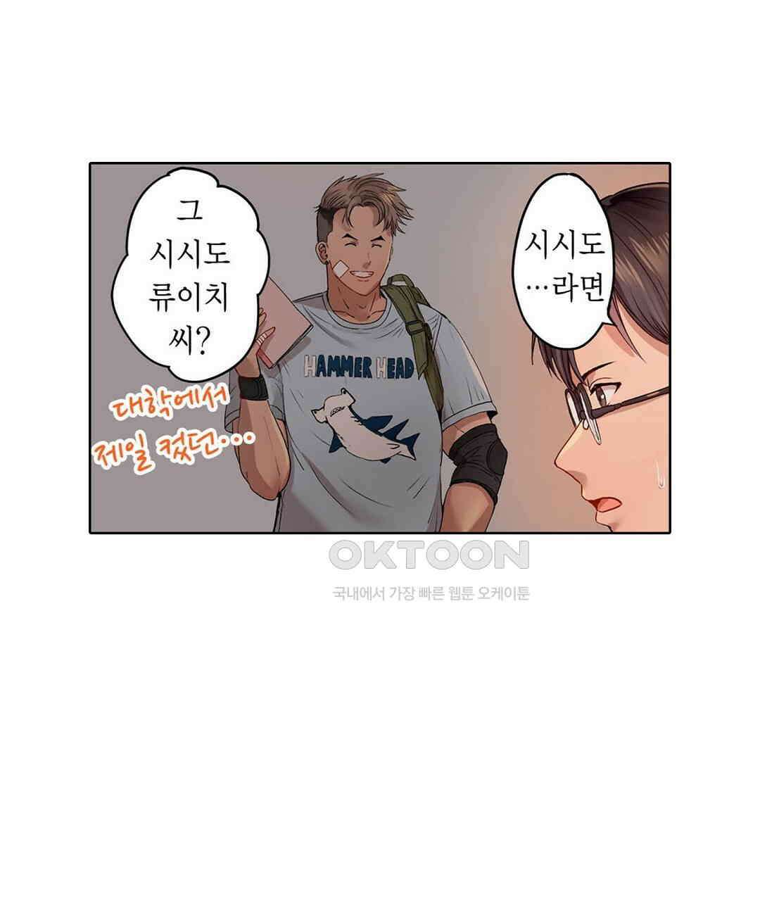 남편 옆에서 불륜 섹스 49화 19
