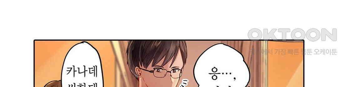 남편 옆에서 불륜 섹스 49화 20
