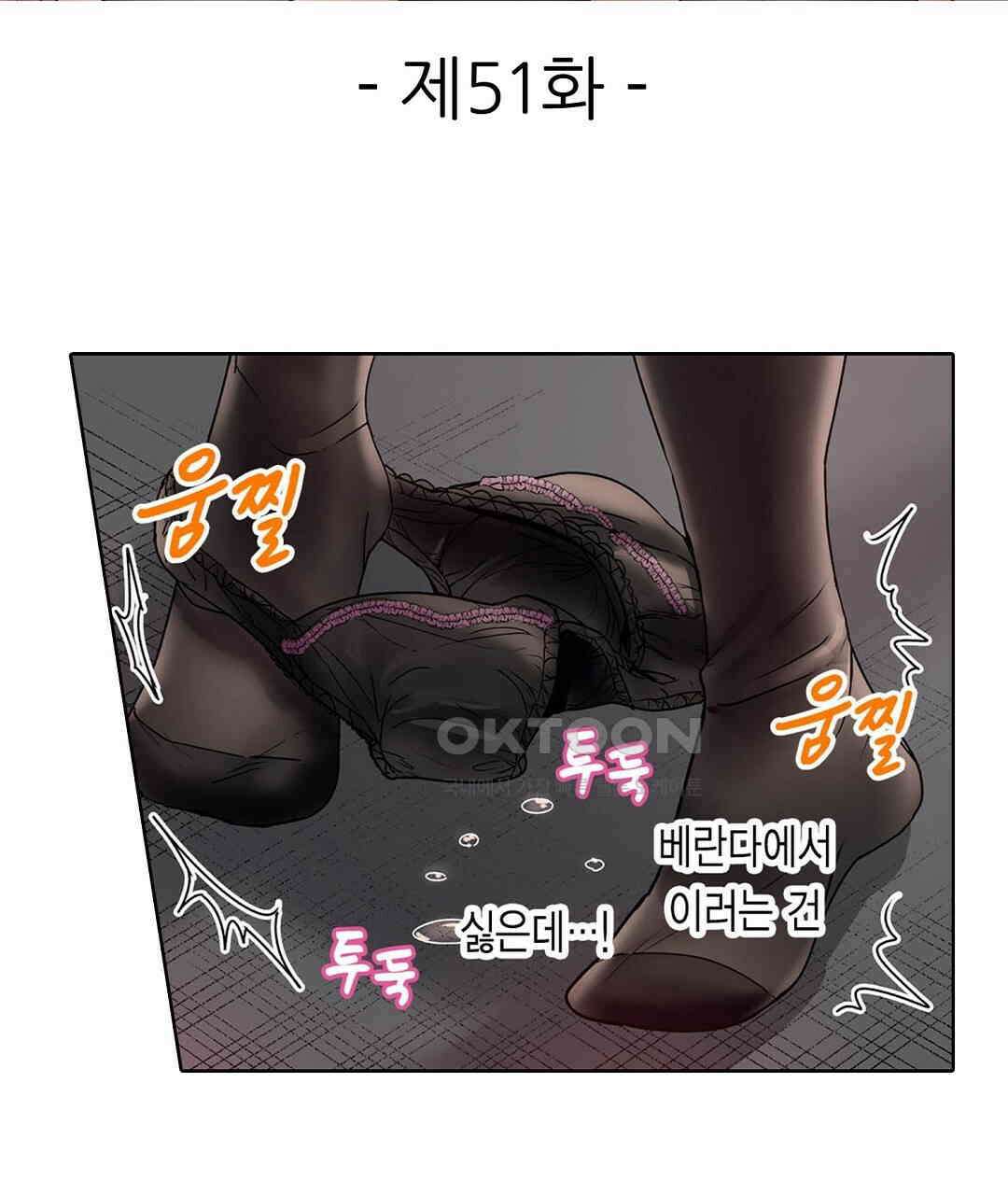 남편 옆에서 불륜 섹스 51화 3