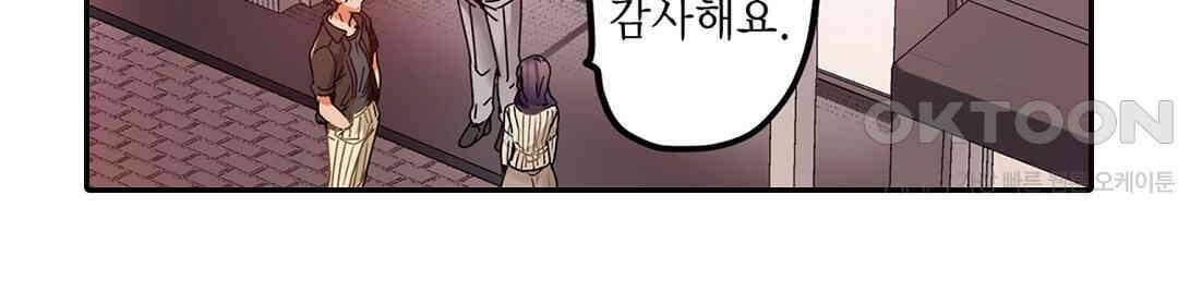 남편 옆에서 불륜 섹스 64화 4