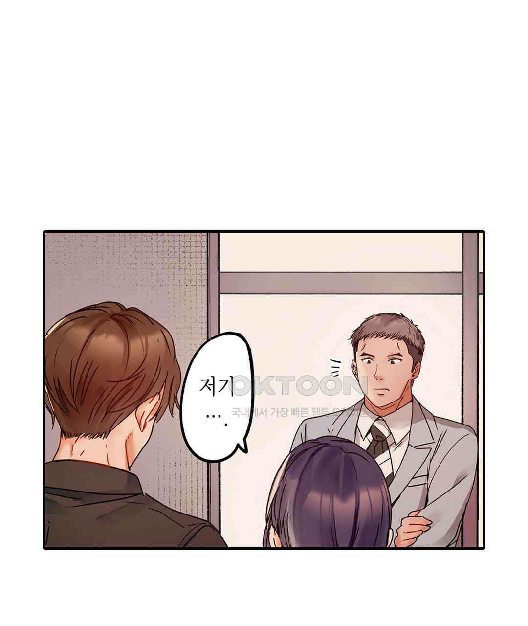 남편 옆에서 불륜 섹스 64화 5