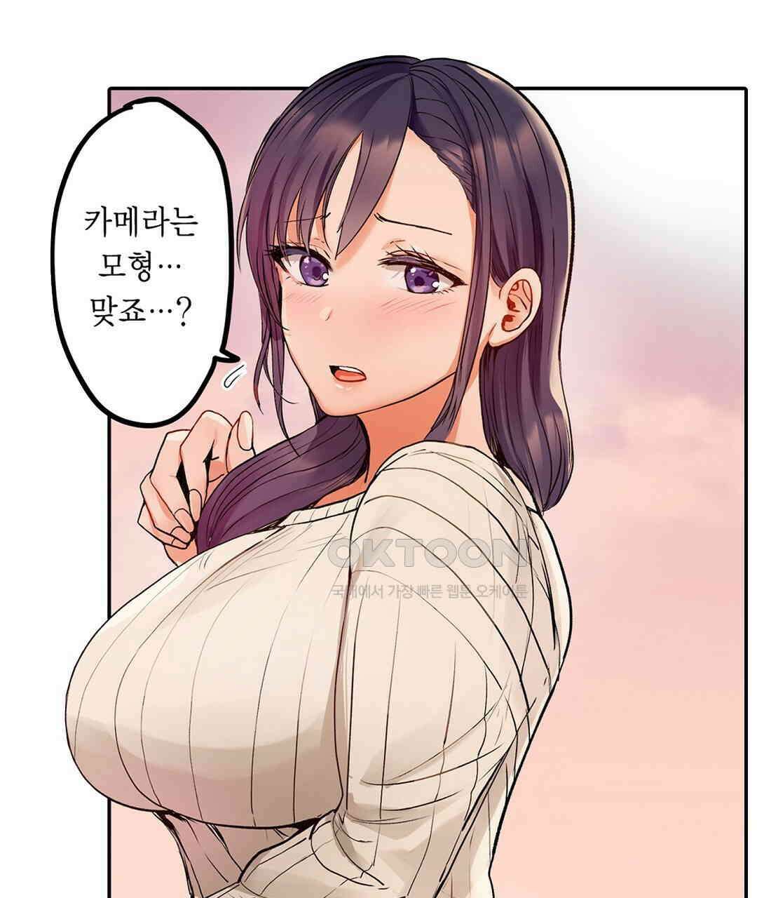 남편 옆에서 불륜 섹스 64화 7