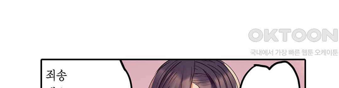 남편 옆에서 불륜 섹스 64화 10
