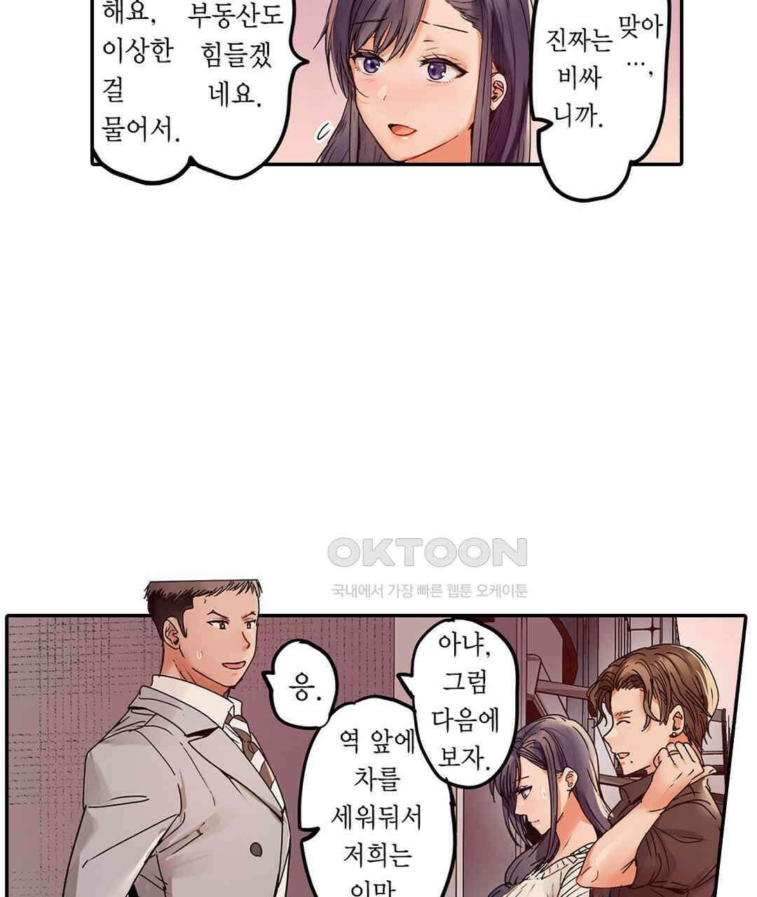 남편 옆에서 불륜 섹스 64화 11