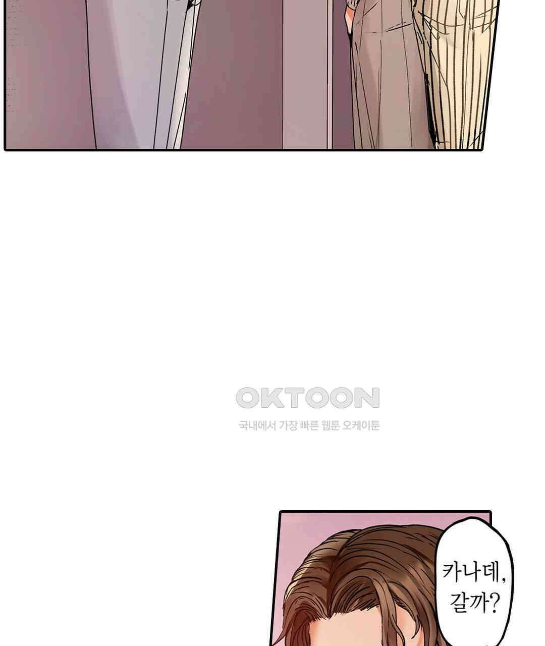 남편 옆에서 불륜 섹스 64화 13