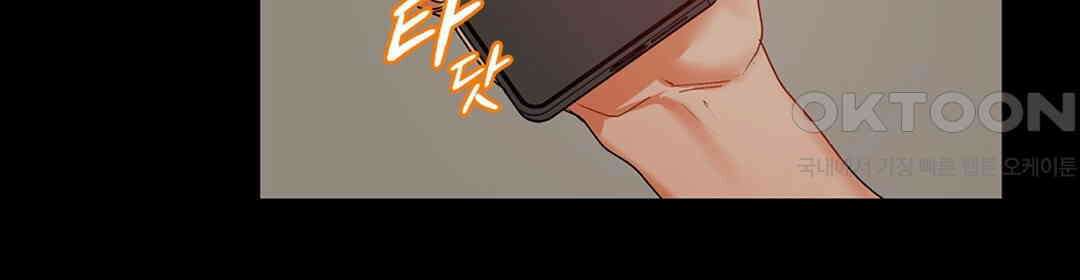 남편 옆에서 불륜 섹스 64화 28