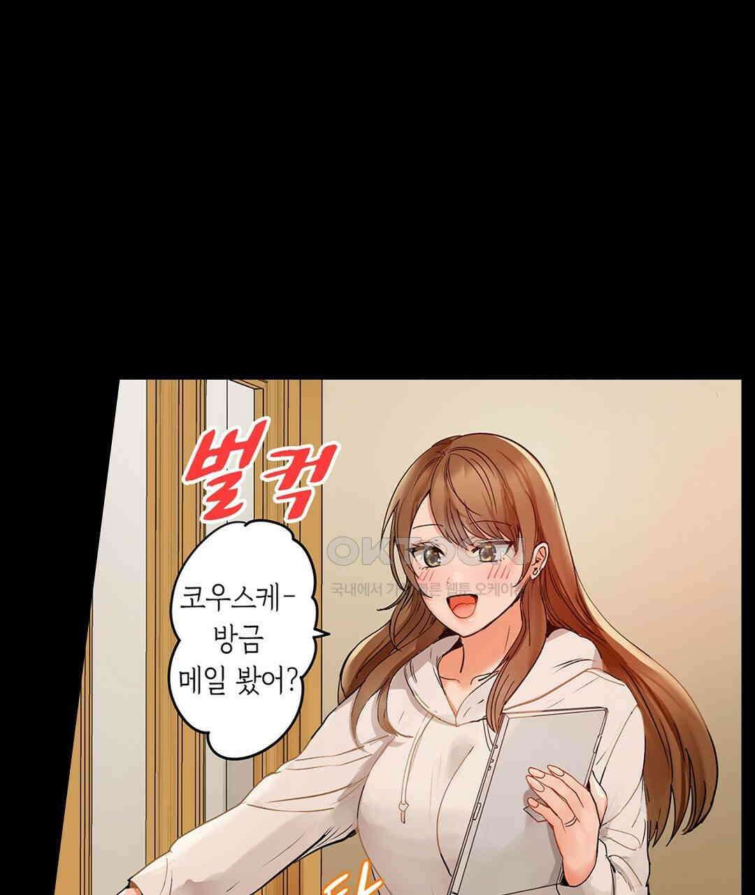 남편 옆에서 불륜 섹스 64화 29