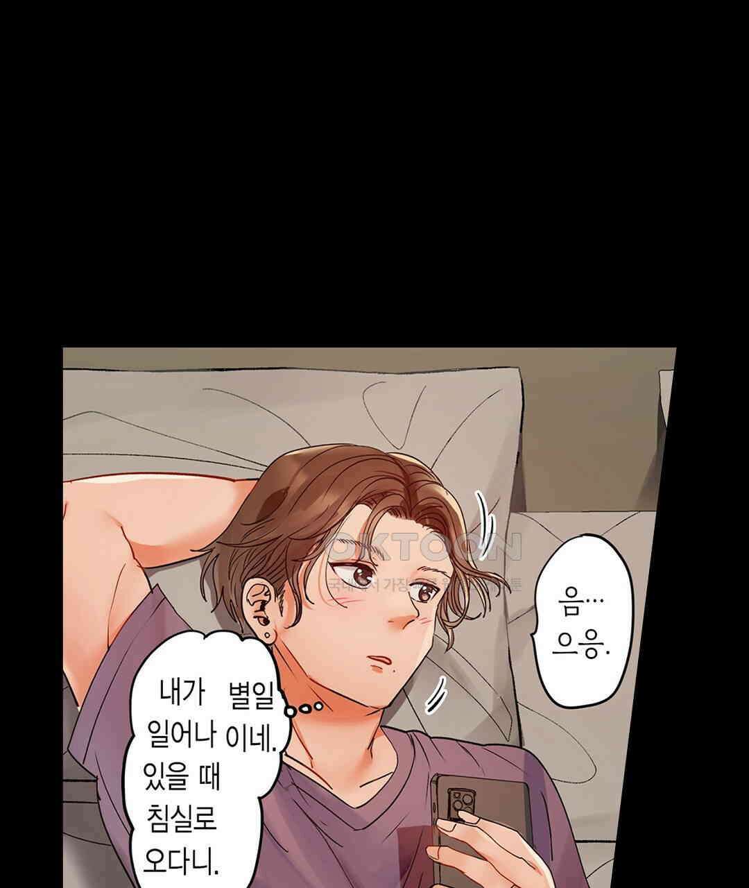 남편 옆에서 불륜 섹스 64화 31
