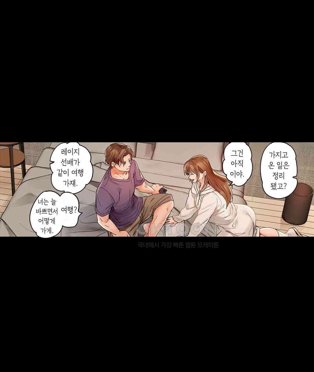 남편 옆에서 불륜 섹스 64화 33