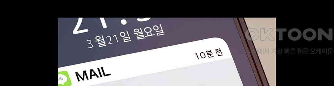 남편 옆에서 불륜 섹스 64화 44