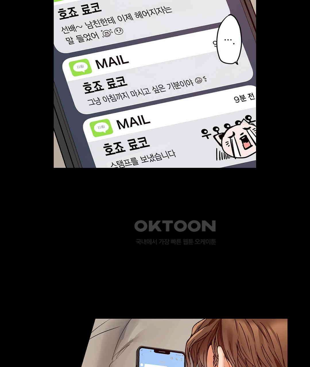 남편 옆에서 불륜 섹스 64화 45