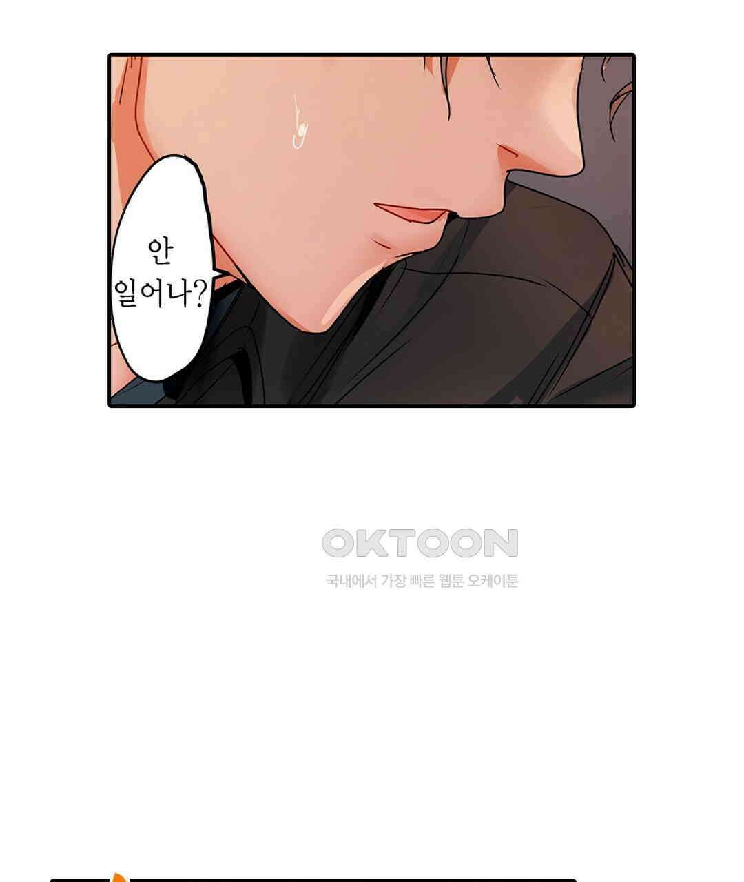 남편 옆에서 불륜 섹스 64화 63