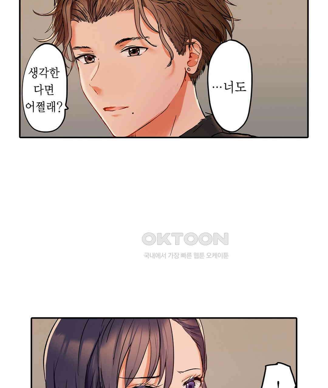 남편 옆에서 불륜 섹스 64화 83