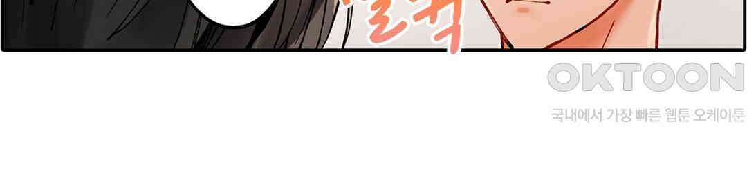 남편 옆에서 불륜 섹스 77화 8