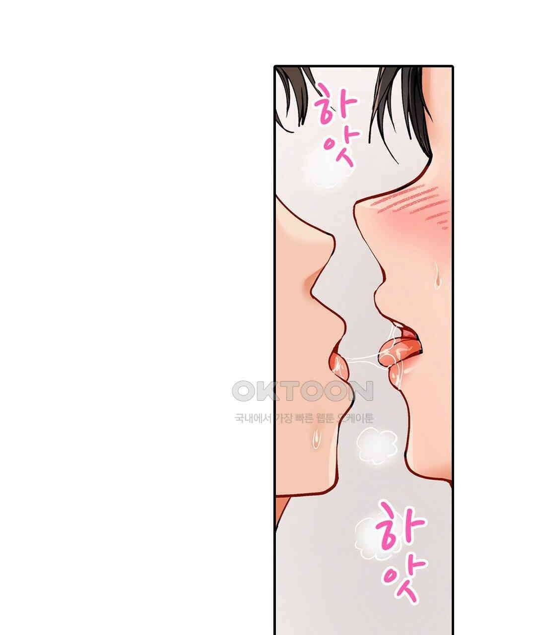남편 옆에서 불륜 섹스 77화 17