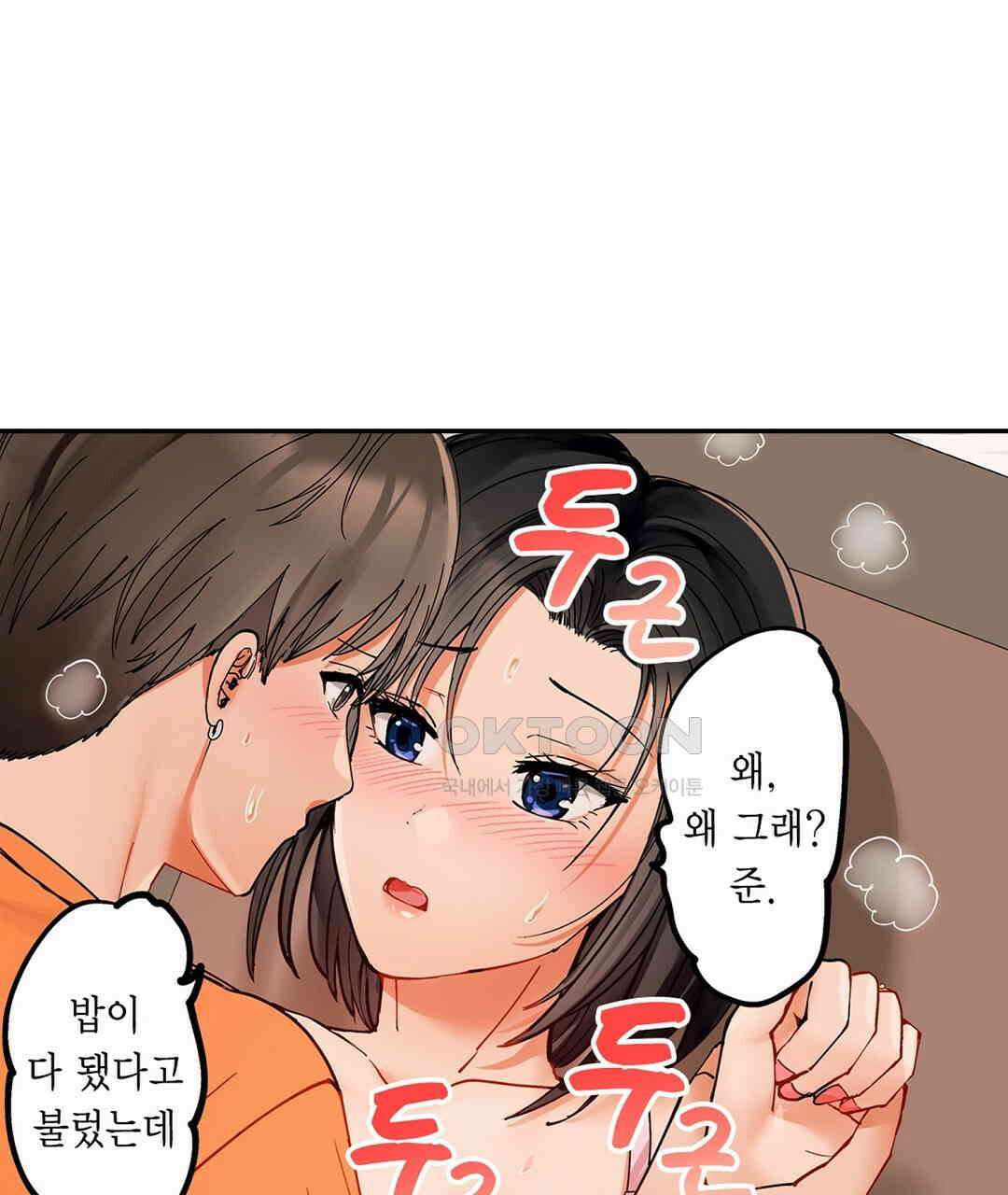 남편 옆에서 불륜 섹스 77화 19