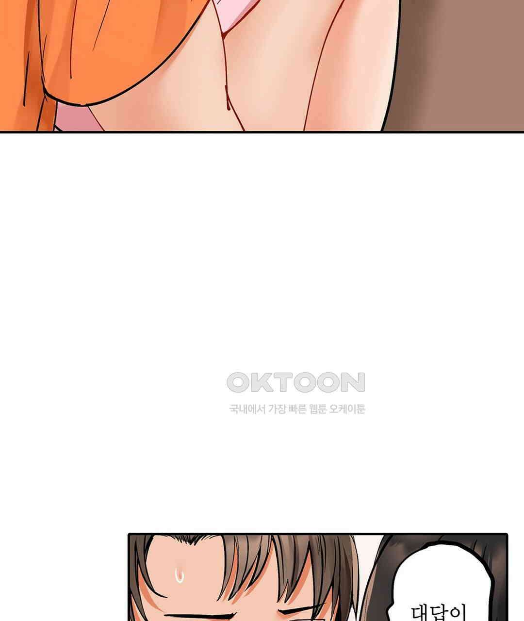 남편 옆에서 불륜 섹스 77화 21