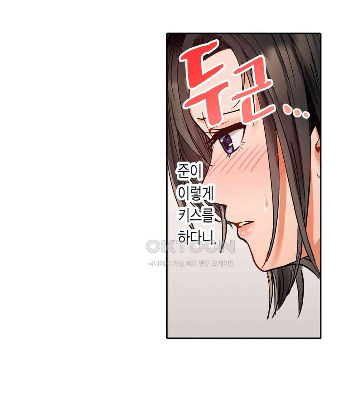 남편 옆에서 불륜 섹스 77화 25
