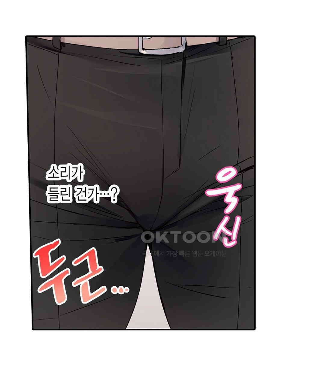 남편 옆에서 불륜 섹스 77화 27