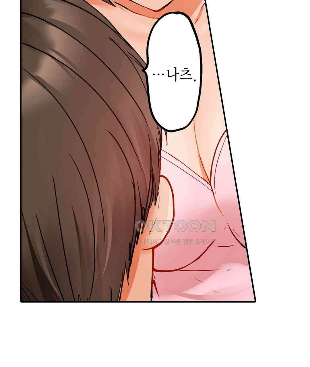 남편 옆에서 불륜 섹스 77화 35