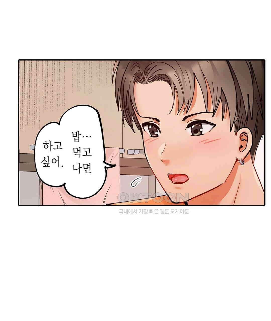 남편 옆에서 불륜 섹스 77화 37