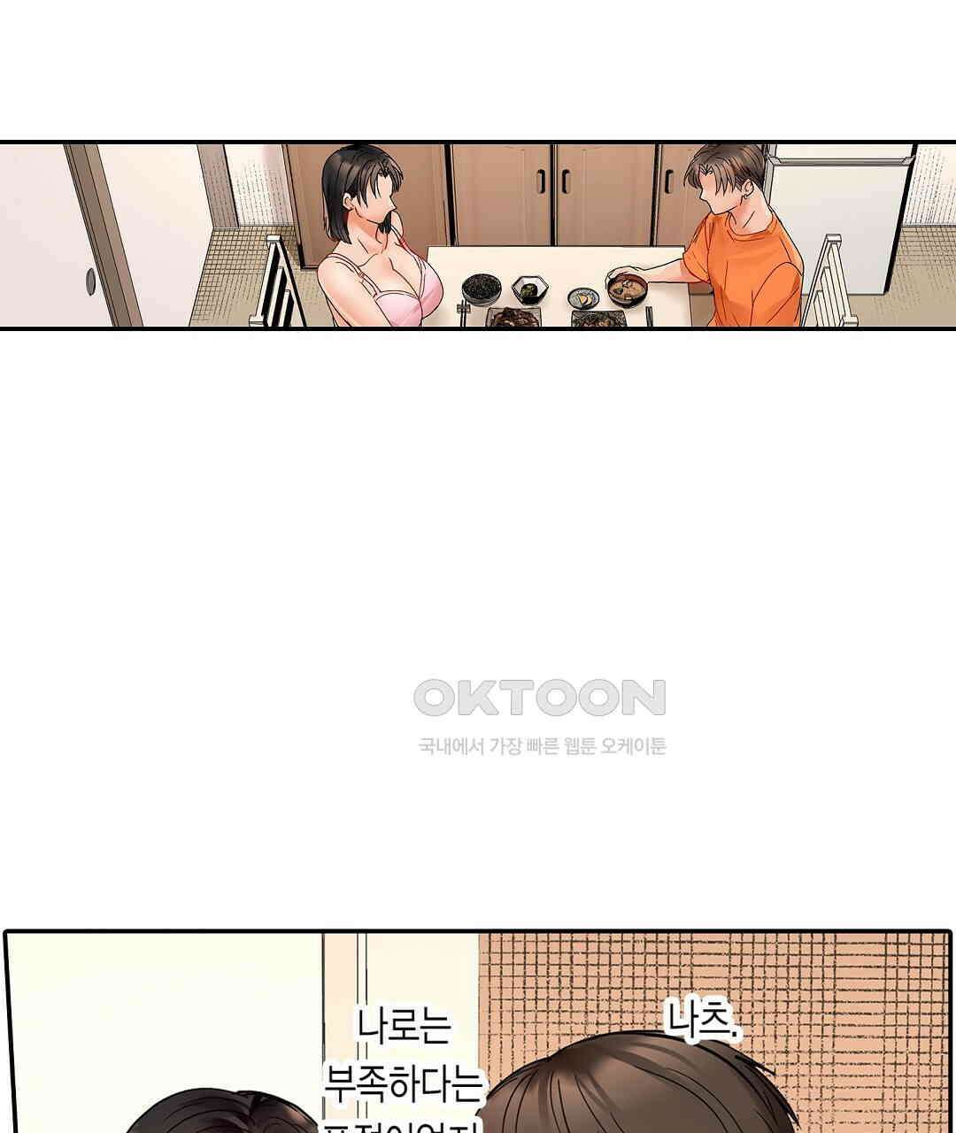 남편 옆에서 불륜 섹스 77화 43